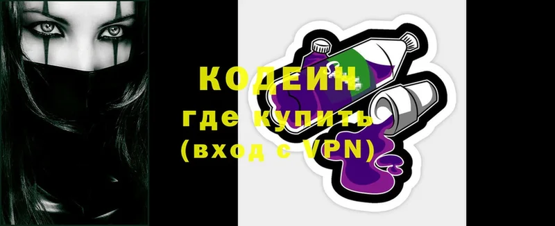 Кодеин напиток Lean (лин)  где найти   Усинск 